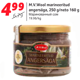 Allahindlus - M.V.Wool marineeritud angersäga