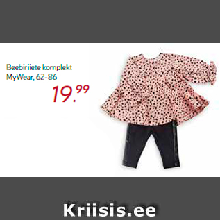 Скидка - Комплект детской одежды MyWear, 62–86