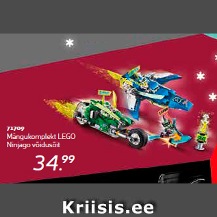 Скидка - Игровой набор LEGO Ninjago гонки