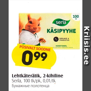 Allahindlus - Lehtkäterätik, 2-kihiline