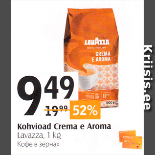 Allahindlus - Kohvioad Crema e Aroma