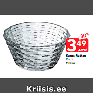 Allahindlus - Kauss Rattan 15 cm