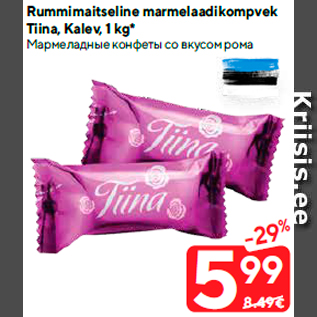 Allahindlus - Rummimaitseline marmelaadikompvek Tiina, Kalev, 1 kg*