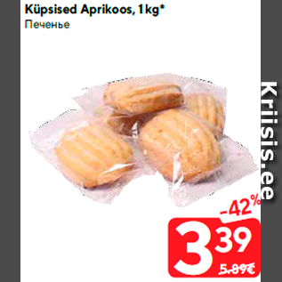 Allahindlus - Küpsised Aprikoos, 1 kg*