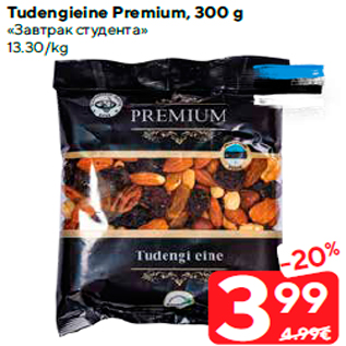 Allahindlus - Tudengieine Premium, 300 g