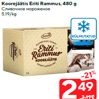 Allahindlus - Koorejäätis Eriti Rammus, 480 g