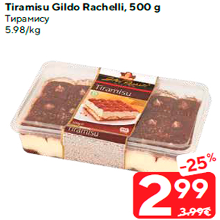 Allahindlus - Tiramisu Gildo Rachelli, 500 g