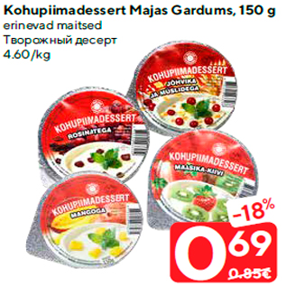 Allahindlus - Kohupiimadessert Majas Gardums, 150 g