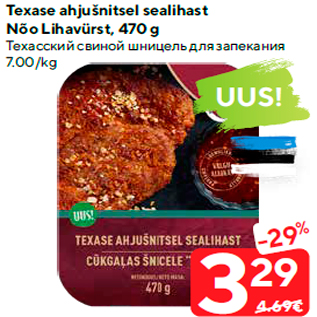 Allahindlus - Texase ahjušnitsel sealihast Nõo Lihavürst, 470 g