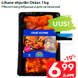 Allahindlus - Lihane ahjuribi Oskar, 1 kg