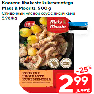 Allahindlus - Koorene lihakaste kukeseentega Maks & Moorits, 500 g