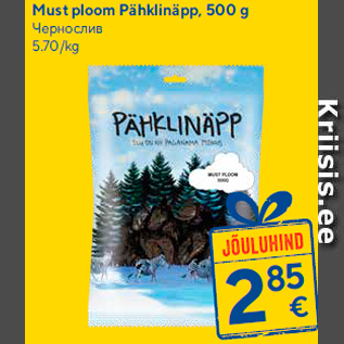 Allahindlus - Must ploom Pähklinäpp, 500 g