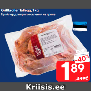 Allahindlus - Grillbroiler Tallegg, 1 kg