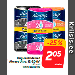 Allahindlus - Hügieenisidemed Always Ultra, 12-20 tk*