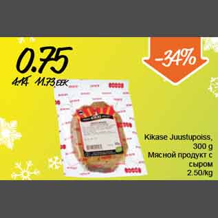 Скидка - Мясной продукт с сыром