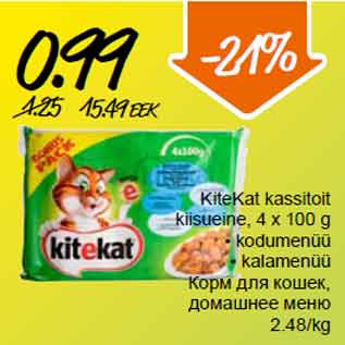 Скидка - Корм для кошек,домашнее меню