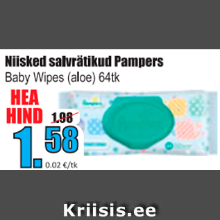 Скидка - Салфетки Pampers