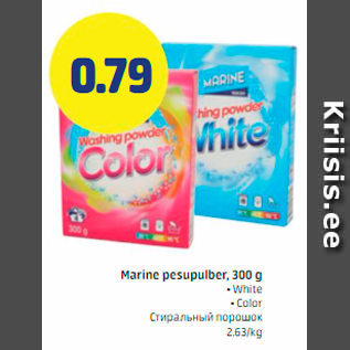 Allahindlus - Marine pesupulber, 300 g