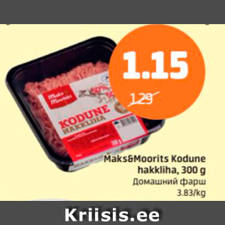 Allahindlus - Maks&Moorits Kodune hakkliha, 300 g