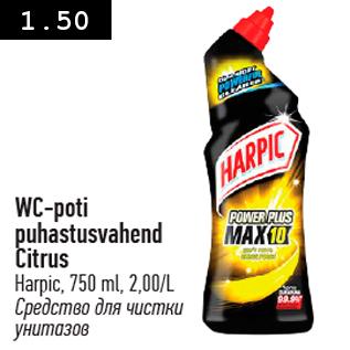 Скидка - Средство для чистки унитазов