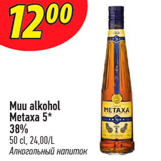 Allahindlus - Muu alkohol Metaxa 5* 38% 50 cl