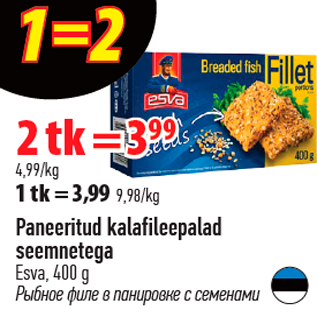 Скидка - Рыбное филе в панировке с семенами