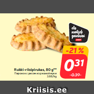 Allahindlus - Rukki-riisipirukas, 80 g**