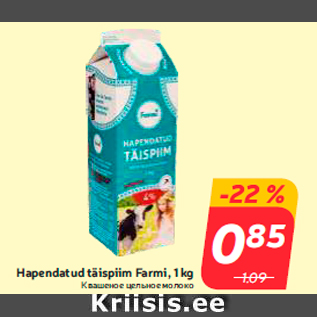 Allahindlus - Hapendatud täispiim Farmi, 1 kg