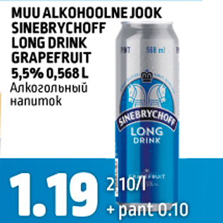 Скидка - АЛКОГОЛЬНЫЙ НАПИТОК