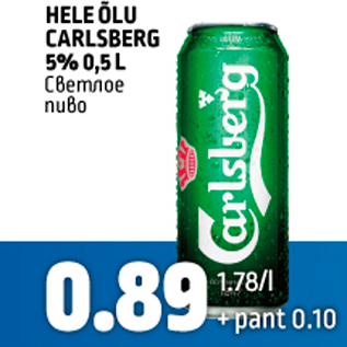 Скидка - СВЕТЛОЕ ПИВО