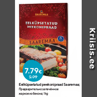 Allahindlus - Eelküpsetatud peekonipraad Saaremaa; 1 kg