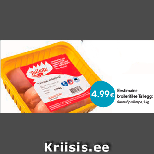 Allahindlus - Eestimaine broilerifilee Tallegg; 1 kg