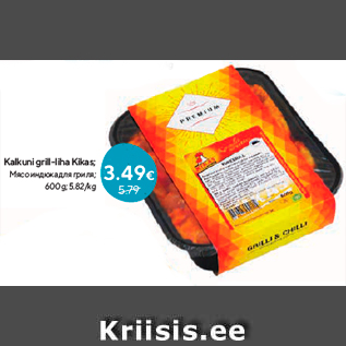 Allahindlus - Kalkuni grill-liha Kikas; 600 g; 5.82/kg