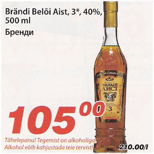 Allahindlus - Brändi Belõi Aist
