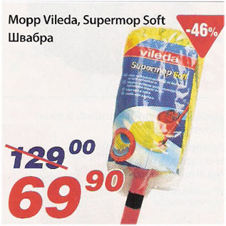 Скидка - Швабра