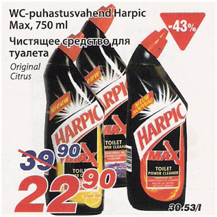 Allahindlus - Wc-puhastusvahend Harpic Max, 750 ml