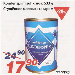 Allahindlus - Kondenspiim suhkruga