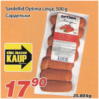 Скидка - Сардельки