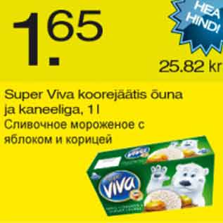 Скидка - Сливочное мороженое с яблоком и корицей
