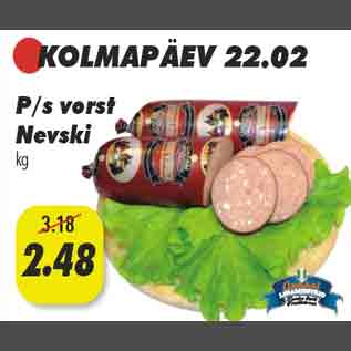 Скидка - Колбаса