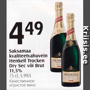 Allahindlus - Saksamaa kvaliteetvahuvein Henkell Trockrn Dry Sec või Brut