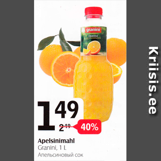 Скидка - Апельсиновый сок