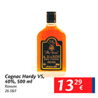 Allahindlus - Cognac Hardy VS