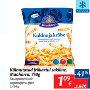 Скидка - Замороженный картофель фри