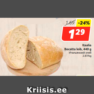 Allahindlus - Itaalia Bocatta leib, 440 g