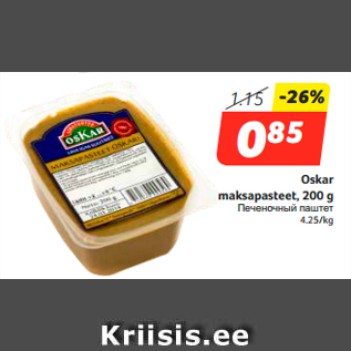 Allahindlus - Oskar maksapasteet, 200 g