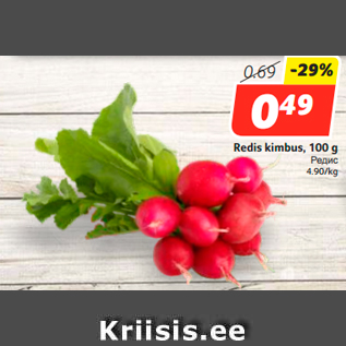 Allahindlus - Redis kimbus, 100 g