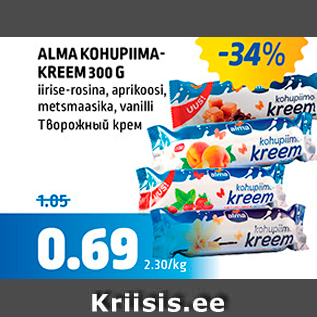 Скидка - Творожный крем