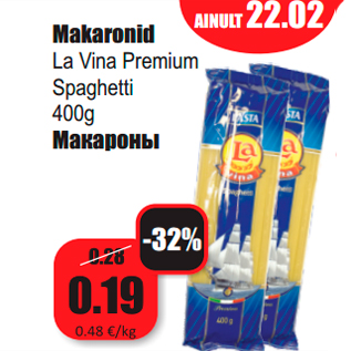 Скидка - Макароны