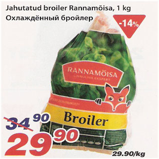 Allahindlus - Jahutatud broiler Rannamõisa